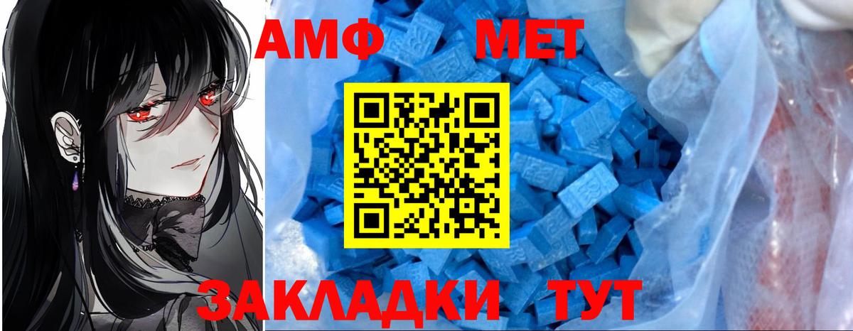 АМФЕТАМИН Premium Уварово