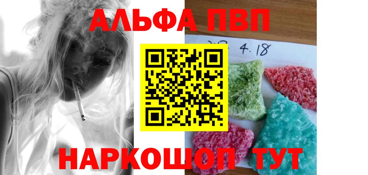 A PVP крисы CK  Вход с VPN  Alfa_PVP мука  Альфа ПВП  Уварово 