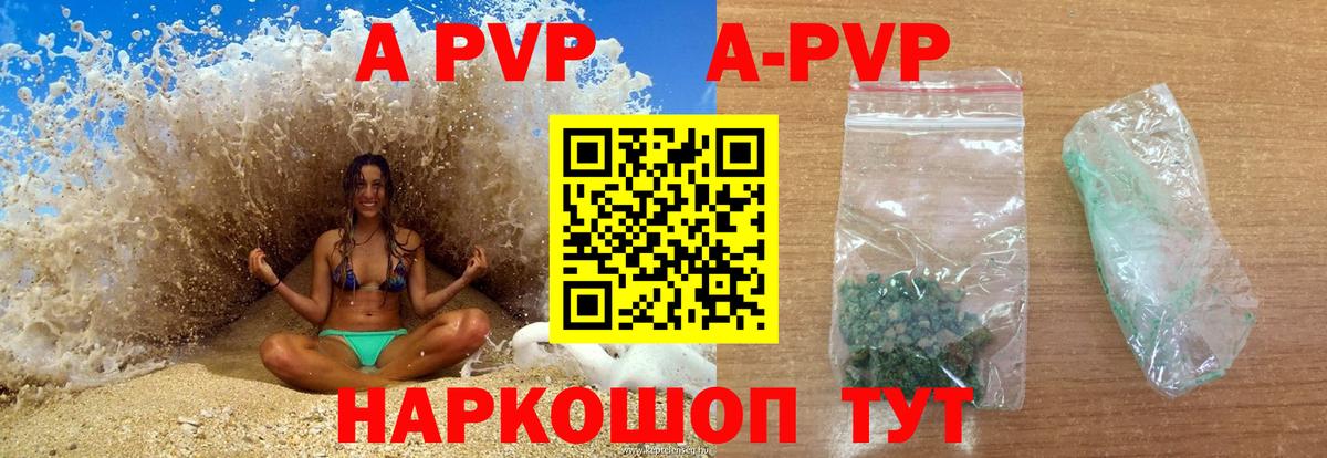 Alpha-PVP VHQ Уварово