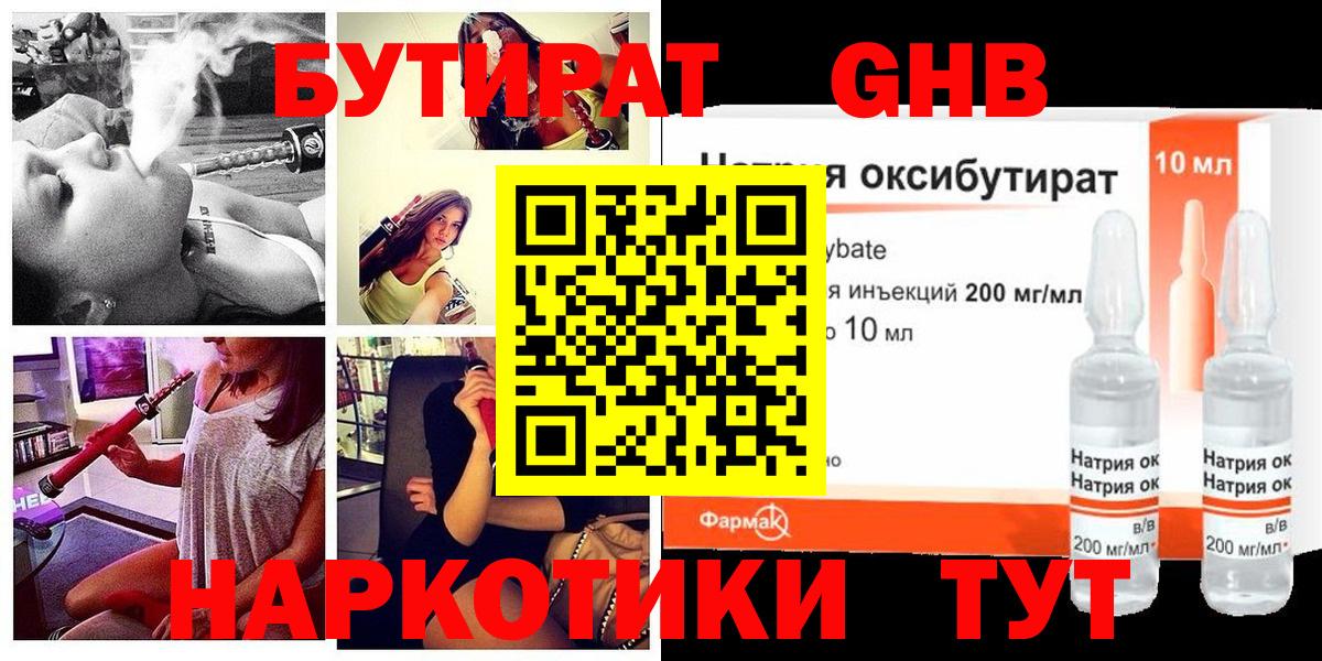 БУТИРАТ буратино  Бутират  Уварово  Вход с VPN 