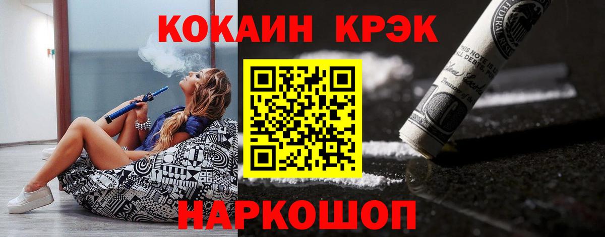Кокаин 97% Уварово