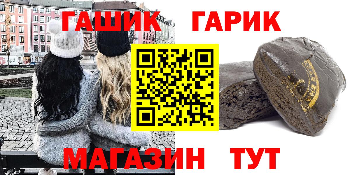Гашиш Premium  ГАШИШ AMNESIA HAZE  Вход с VPN  ГАШ  Уварово 