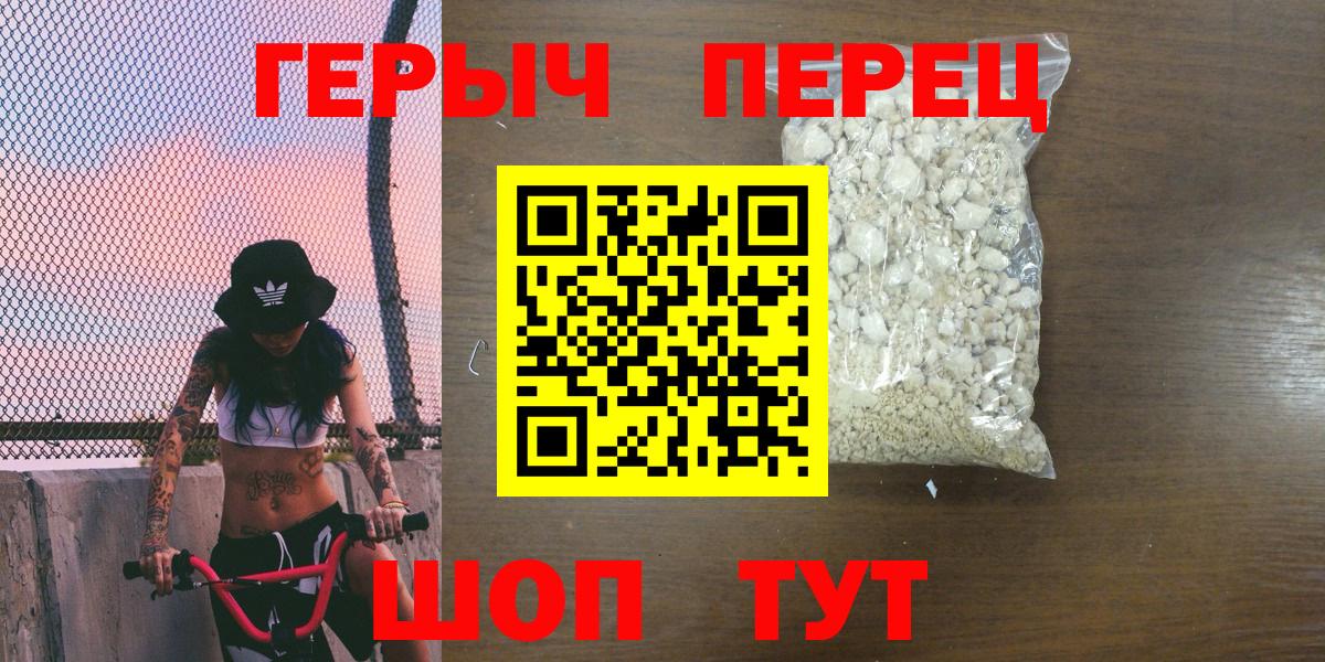 Героин VHQ Уварово