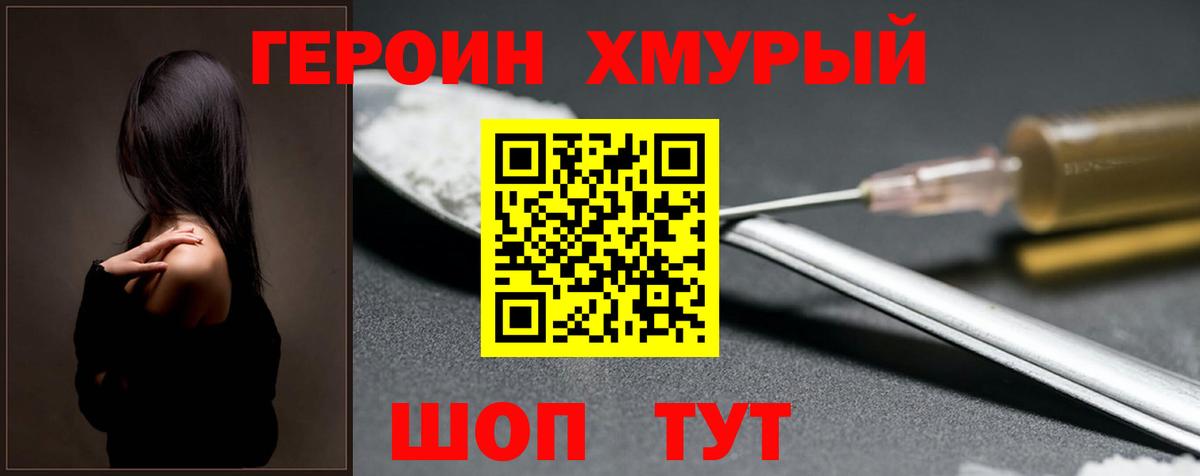 Уварово  Героин афганец  Вход с VPN 