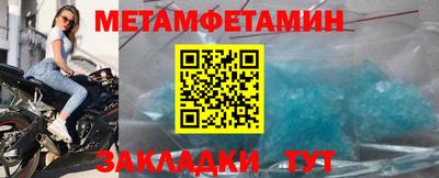первитин Нальчик