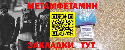 первитин Нальчик