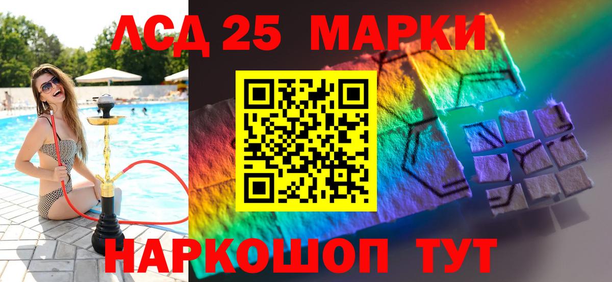ЛСД экстази кислота Уварово