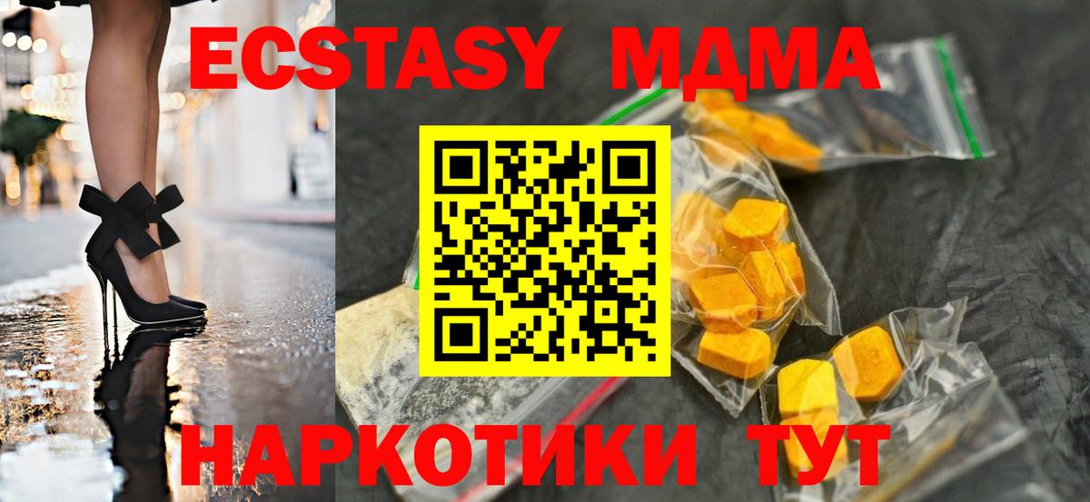 МДМА VHQ  MDMA Molly  MDMA  Вход с VPN  Уварово 
