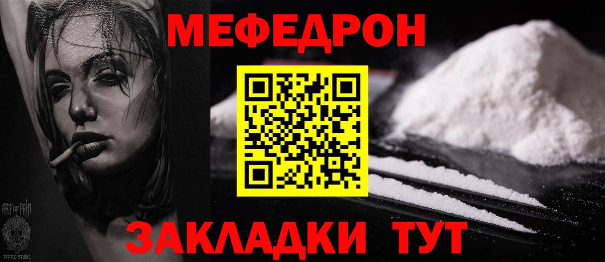 Уварово  МЯУ-МЯУ VHQ  МЕФ mephedrone  МЯУ-МЯУ  Вход с VPN 