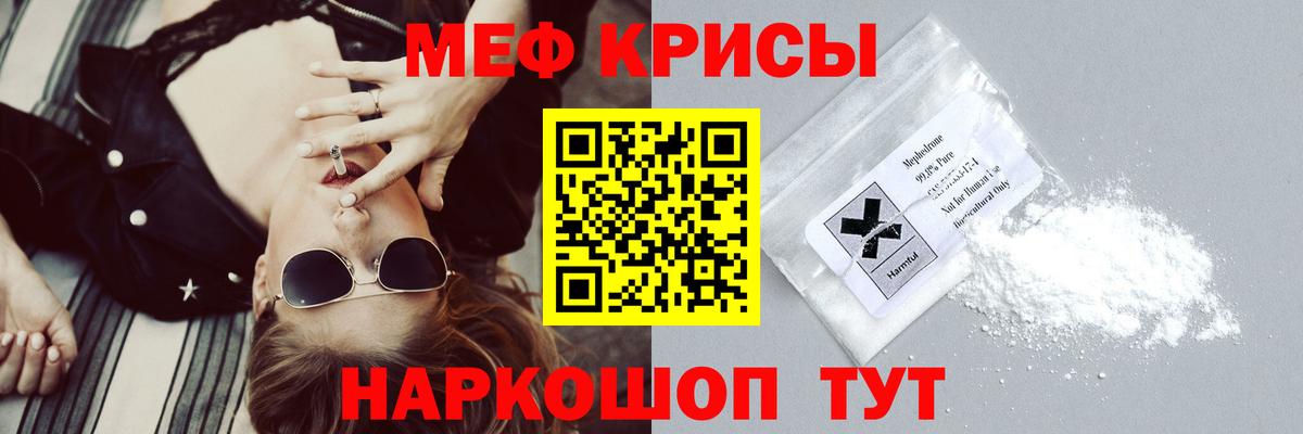 Мефедрон  Уварово