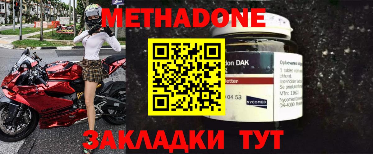 Метадон methadone  Вход с VPN  hydra ссылки  Уварово  Метадон methadone 