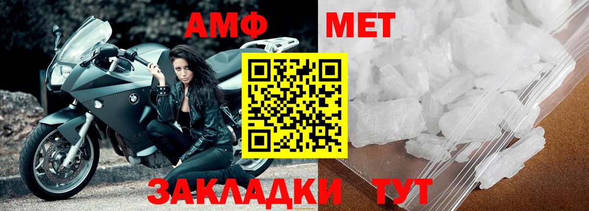 Уварово  МЕТАМФЕТАМИН Декстрометамфетамин 99.9%  Вход с VPN  МЕТАМФЕТАМИН Декстрометамфетамин 99.9% 