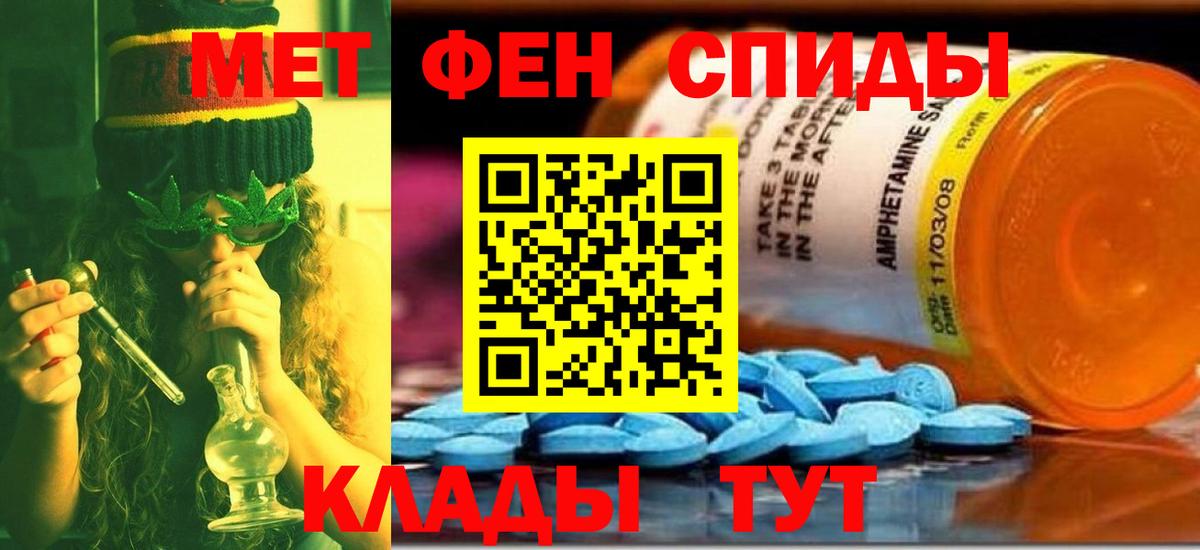 Метамфетамин кристалл Уварово