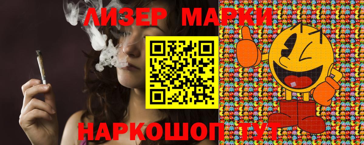 Уварово  Марки 25I-NBOMe  Марки NBOMe 1,8мг  Вход с VPN  Марки NBOMe 1,8мг 