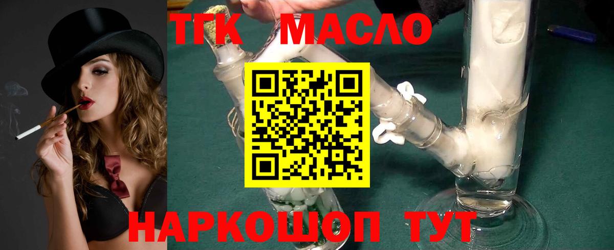 Уварово  Дистиллят ТГК THC oil  ОМГ ОМГ онион  Вход с VPN 