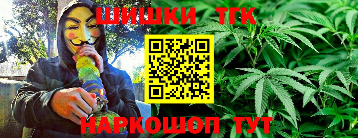 Шишки марихуана план  Бошки марихуана гибрид  Уварово  Шишки марихуана Ganja  Вход с VPN 